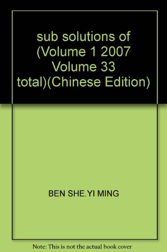 Stock image for sub solutions of (Volume 1 2007 Volume 33 total)(Chinese Edition) for sale by liu xing