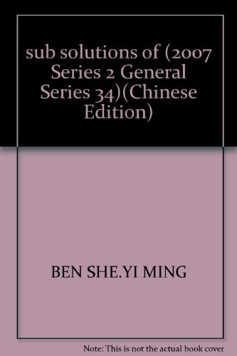 Stock image for sub solutions of (2007 Series 2 General Series 34)(Chinese Edition) for sale by liu xing
