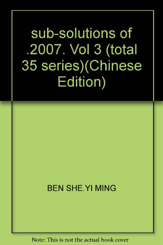 Stock image for sub-solutions of .2007. Vol 3 (total 35 series)(Chinese Edition) for sale by liu xing