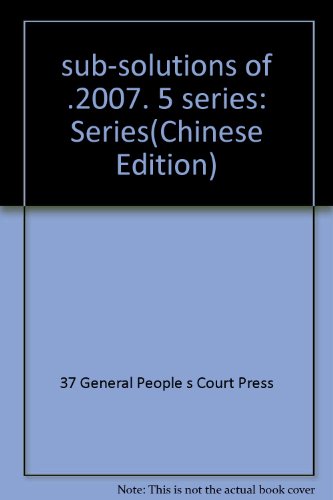 Stock image for sub-solutions of .2007. 5 series: Series(Chinese Edition) for sale by liu xing