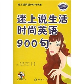 9787802180437: fascinated by that lifestyle English 900 (with MP3 CD)