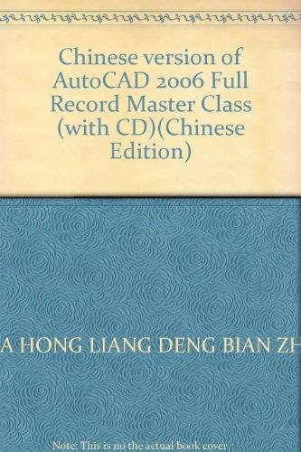 9787802180895: Chinese version of AutoCAD 2006 Full Record Master Class (with CD)(Chinese Edition)