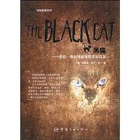 9787802186781: Black Cat: selection of Edgar Allan Poe short stories suspense thriller set(Chinese Edition)
