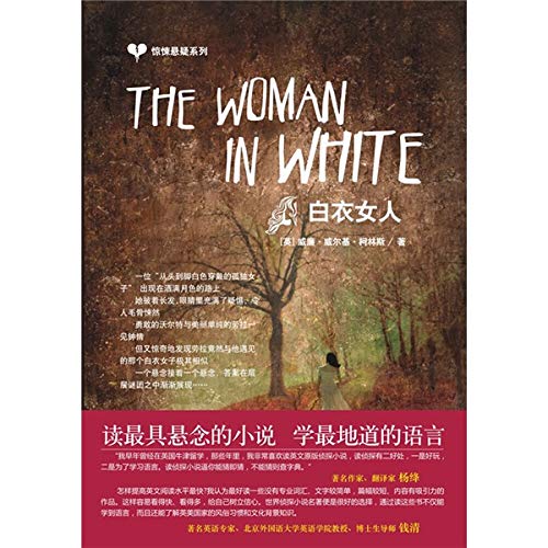 Stock image for horror suspense series - the white woman(Chinese Edition) for sale by liu xing
