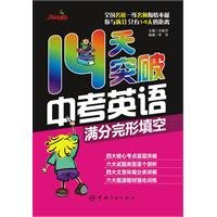 Imagen de archivo de English exam in 14 days breakthrough out of Cloze(Chinese Edition) a la venta por liu xing
