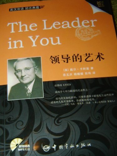 Imagen de archivo de Art of leadership - Selected MP3 discs comes(Chinese Edition) a la venta por liu xing