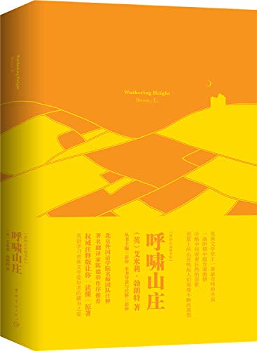 Imagen de archivo de Wuthering Heights (Chinese Edition) a la venta por HPB-Ruby