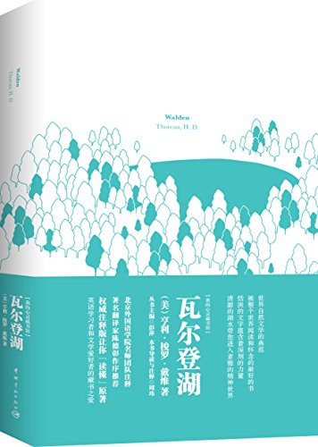 Imagen de archivo de Walden-Notes version [Chinese Edition] a la venta por Friendly Books