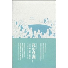 Stock image for Walden-Notes version [Chinese Edition] for sale by Friendly Books
