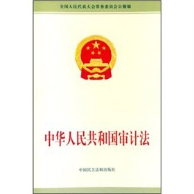 9787802190580: PRC Enterprise Bankruptcy Law (National People s Congress Standing Committee of the communique Edition) (Paperback)