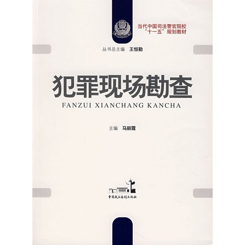 Imagen de archivo de Crime Scene Investigation(Chinese Edition) a la venta por liu xing