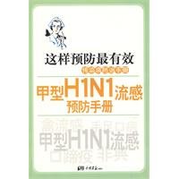 9787802202924: this manual to prevent the most effective prevention and treatment of infectious diseases: Influenza A H1N1 influenza prevention manual(Chinese Edition)