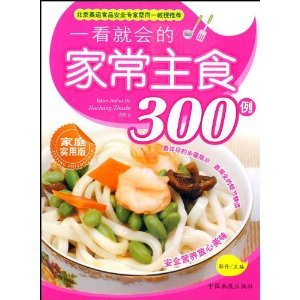 9787802203976: 300 of Easy-to-Learn Home Staple Food (Chinese Edition)