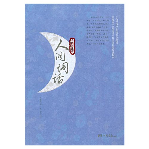 9787802204485: Human Words (Paperback)(Chinese Edition)