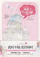 Imagen de archivo de Get Married After Graduation (Chinese Edition) a la venta por ThriftBooks-Atlanta