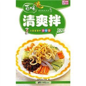 Stock image for Salad (Chinese Edition) for sale by ThriftBooks-Dallas