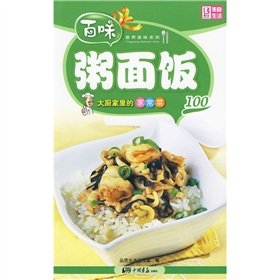 9787802206779: Congee Noodle Rice 100: Chef s home cooking at home (paperback)(Chinese Edition)