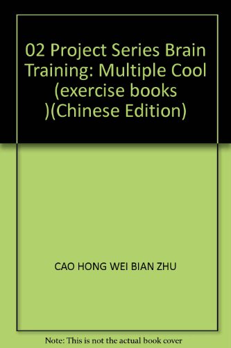 Imagen de archivo de 02 Project Series Brain Training: Multiple Cool (exercise books )(Chinese Edition) a la venta por liu xing