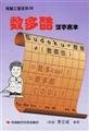 Imagen de archivo de 03 Series of training the brain works: a few more cool (Chinese master copy) a la venta por liu xing