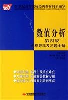 Imagen de archivo de Institutions of higher learning in the 21st century classic textbook synchronous tutoring : Numerical Analysis Guidance and exercises throughout the whole solution(Chinese Edition) a la venta por liu xing