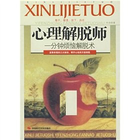 Imagen de archivo de [ New Genuine ] psychological relief teacher Ye Zhou 9787802214897118(Chinese Edition) a la venta por liu xing