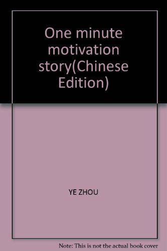 9787802216686: One minute motivation story(Chinese Edition)
