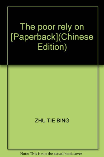 Stock image for [ New Genuine ] the poor rely Zhutie Bing 9787802221864118(Chinese Edition) for sale by liu xing