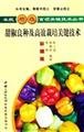 Imagen de archivo de Sweet pepper seed key technologies and efficient cultivation(Chinese Edition) a la venta por liu xing