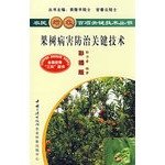 Imagen de archivo de The key technology of fruit tree disease control(Chinese Edition) a la venta por liu xing