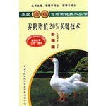 Imagen de archivo de 20% of the key technologies goose value-added(Chinese Edition) a la venta por liu xing