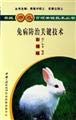 Imagen de archivo de Tubing Prevention key technology(Chinese Edition) a la venta por liu xing