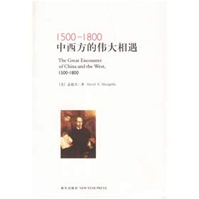 Stock image for 1500-1800 in the Great West meet (paperback)(Chinese Edition) for sale by ReadCNBook