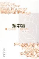 Beispielbild f�r Message in a Bottle(Chinese Edition) zum Verkauf von liu xing