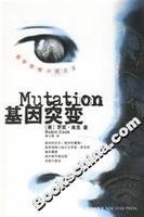 Stock image for medical thriller King: gene mutation [Paperback] for sale by Mispah books