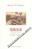 Imagen de archivo de Practice History(Chinese Edition) a la venta por liu xing