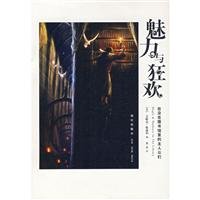 Immagine dell'editore per charm and Carnival: appeared in the library of the heroes(Chinese Edition) venduto da liu xing