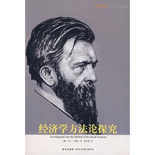 Immagine dell'editore per economic methodology to explore(Chinese Edition) venduto da liu xing