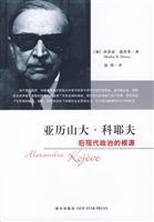 Immagine dell'editore per Alexander: Kojeve: the source of post-modern political(Chinese Edition) venduto da liu xing