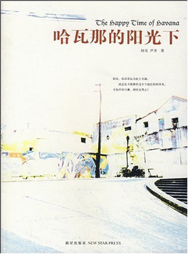 Beispielbild fr The Happy Time of Havana (Chinese Edition) zum Verkauf von WorldofBooks