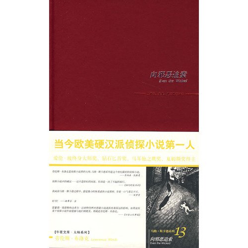 Immagine dell'editore per recourse to evil(Chinese Edition) venduto da liu xing