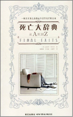 Stock image for Grand Dictionary of Death (Chinese Edition) for sale by ThriftBooks-Dallas