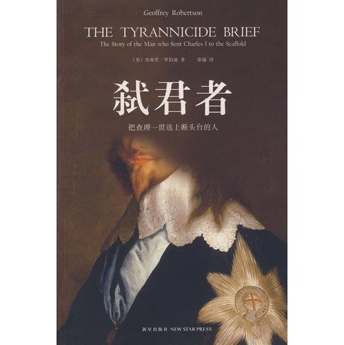Stock image for The Tyrannicide Brief:The Story of the Man Who Sent Charles I to the Scaffold (Chinese Edition) for sale by Phatpocket Limited