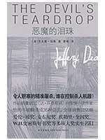 Imagen de archivo de Devil's Teardrop(Chinese Edition) a la venta por liu xing