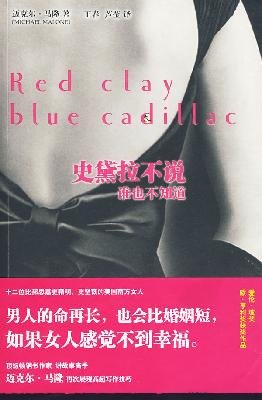 Stock image for Stella did not say. who do not know(Chinese Edition) for sale by liu xing