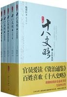 Beispielbild f�r s A Brief History of eighteen (set all 5) [Paperback] zum Verkauf von ThriftBooks-Atlanta