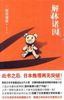 Immagine dell'editore per Kaitaishoin (Chinese Edition) venduto da St Vincent de Paul of Lane County