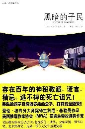 Immagine dell'editore per Dark people(Chinese Edition) venduto da liu xing