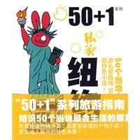Stock image for 50 +1 Series Private New York for sale by David's Books
