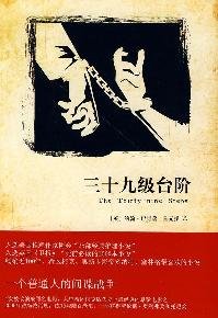 Stock image for thirty-nine(Chinese Edition) for sale by liu xing