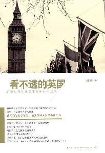 Stock image for see through the United Kingdom: Xinhua News Agency reporter in the eyes of the British in London(Chinese Edition)